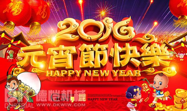 德愷包裝機械 枕式包裝設備 封切設備 管材包裝設備 廣東德愷機械有限公司 佛山德愷機械有限公司 德愷機械包裝機 佛山德愷包裝機 廣東德愷包裝機 佛山德愷包裝機 枕式包裝機廠家 自動整理包裝機 封切收縮機 立式包裝機 稱重充填設備 提升輸送設備 封切收縮機 高速邊封包裝機 高速邊封收縮包裝機 全自動直進料袖口式包裝機 高速恒溫熱收縮包裝機 全自動封切包裝機 回轉式枕式包裝機 回轉伺服式枕式包裝機 下走紙枕式包裝機 往復式枕式包裝機 回轉式枕式包裝機 不銹鋼理料線食品包裝機廠家 餅干包裝機 伺服包裝機